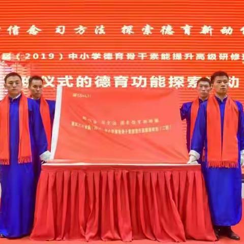 修信念  习方法