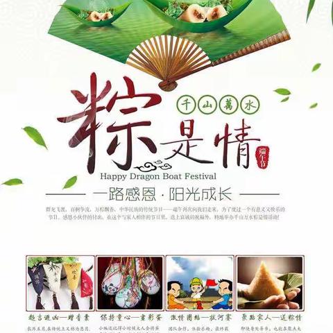 端午佳节送祝福－东康中学初二年级项目式学习汇报展示