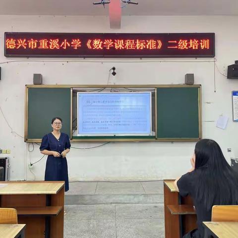 研学新课标，教学有方向-重溪小学低段数学组9月教研活动