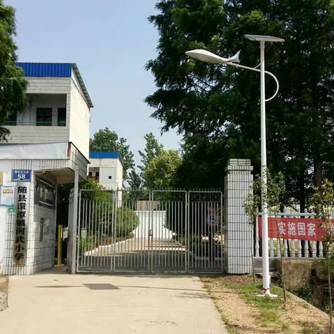 澴潭镇河武小学举行了庆“六一”联欢活动