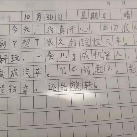 小小嘟的文字启蒙