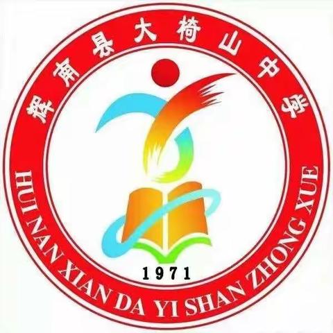 春风十里，奔向你！——大椅山中学送书纪实