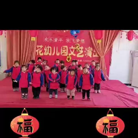 百花幼儿园2022庆元旦文艺汇演