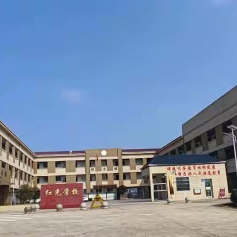 红光学校召开党风廉政建设工作会---暨作风建设大提升活动动员会