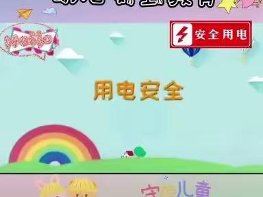 绵竹市麓棠学校幼儿园“鹿鹿小课堂”（大班第二十二期）科学小实验：有趣的静电