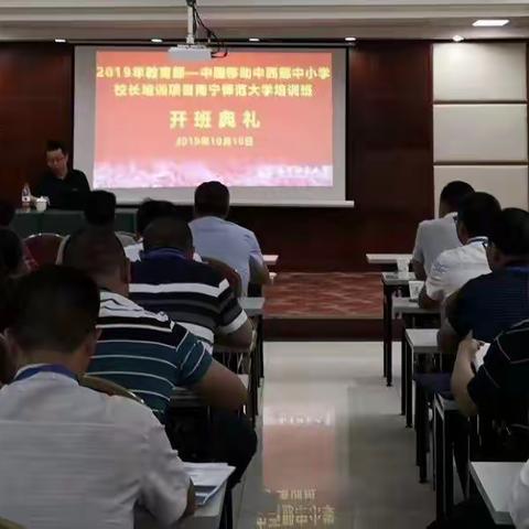 共建学习共同体，合作共赢促发展---记"2019年教育部---中国移动中西部中小学校长培训"点滴（第一组）