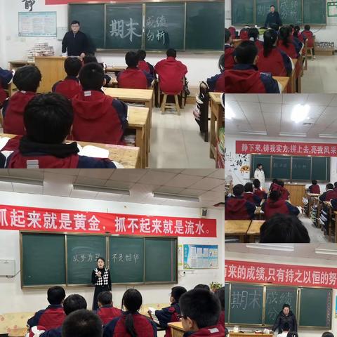 任重道远，砥砺前行——庆云四中七年级期末成绩分析会