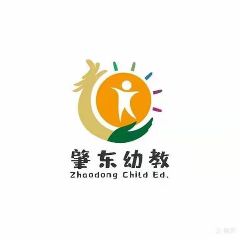 肇东幼教——宋站区宣化篇