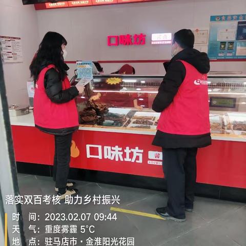 开发区支行开展周边商圈营销宣传活动