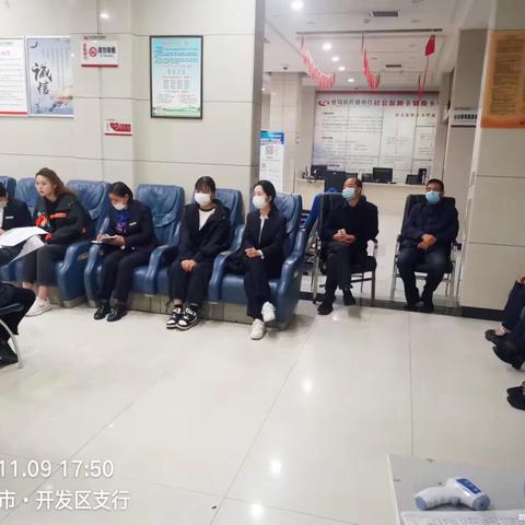 开发区支行开展柜面知识学习培训