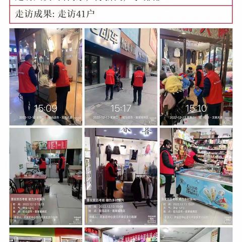开发区支行落实双百考核 助力乡村振兴纪实