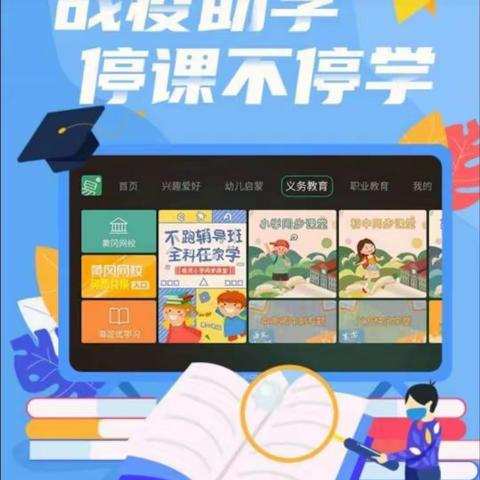 浅水营小学做好停课不停学网上授课工作