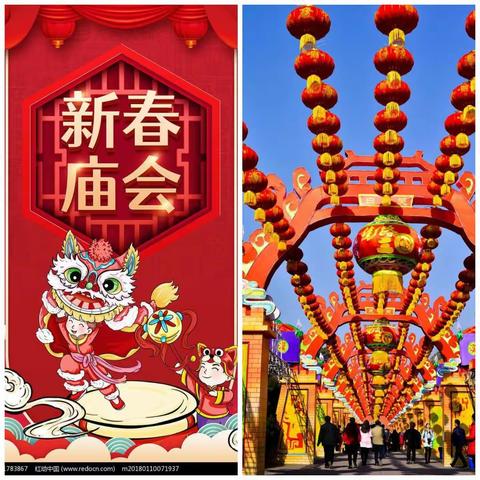 岱庄育苗幼儿园2022迎新春逛庙会