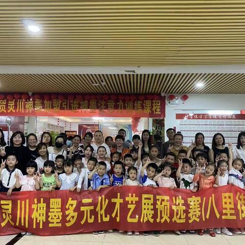 2023灵川神墨多元化口才预选赛圆满结束🎉🎉🎉