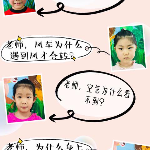 【潍坊市机关幼儿园·仁和分园】——大三班课程故事−玩转科学区