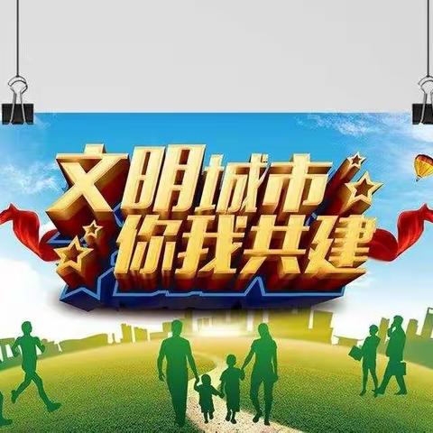 文明创建           我们在行动                   ——菱角山小学四（2）班“小手拉大手”助推文明创建活动纪实