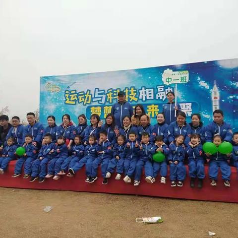 鼎城大地幼儿园&乐观中一班～航天运动会