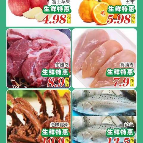 暖春盛惠~！欢乐购