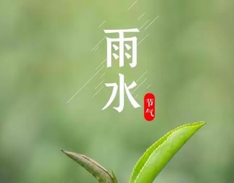 “万物萌发，春暖来临”——蒙氏双语幼儿园二十四节气之“雨水”节气主题活动