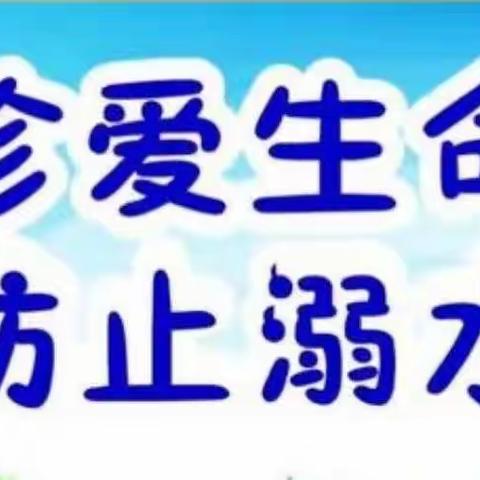 2022年杨店中学“端午节”假期安全提示