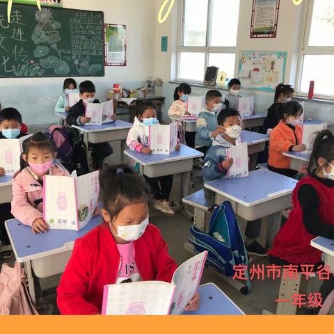 定州市南平谷小学“弘扬传统文化，诵读国学经典”活动