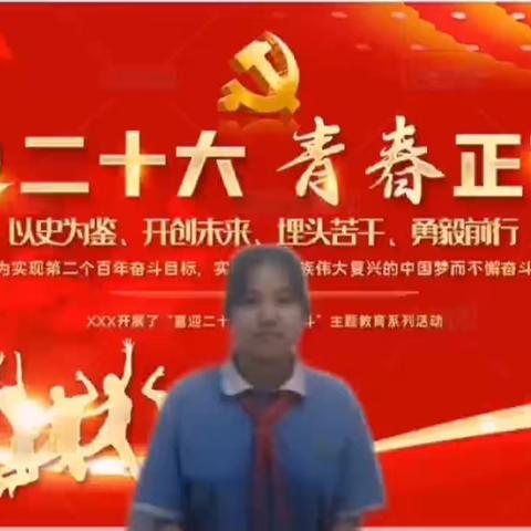 学习二十大，青春正奋斗