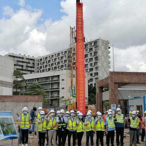 【开吊大吉 务期必成】中建科工坂田学校改扩建工程设计施工总承包项目举行开吊仪式