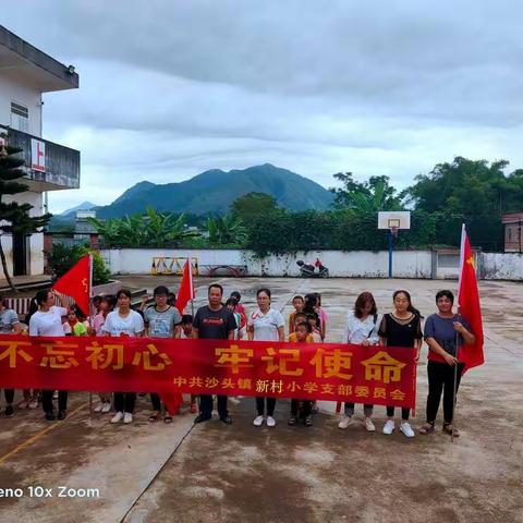 缅怀革命先烈·传承红色基因——苍梧县沙头镇新村小学“《红色传奇》进校园”系列活动之寻觅红色足迹