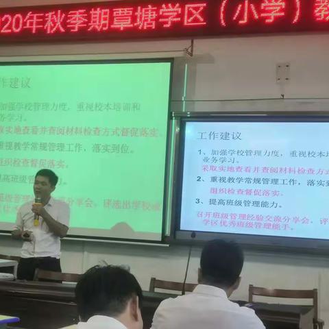 教学分析，提升质量——记覃塘学区（小学）