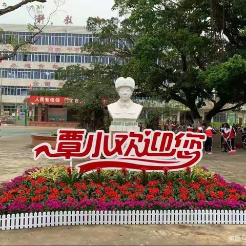 养成好习惯，争做好少年——覃塘街道中心小学第二周小记