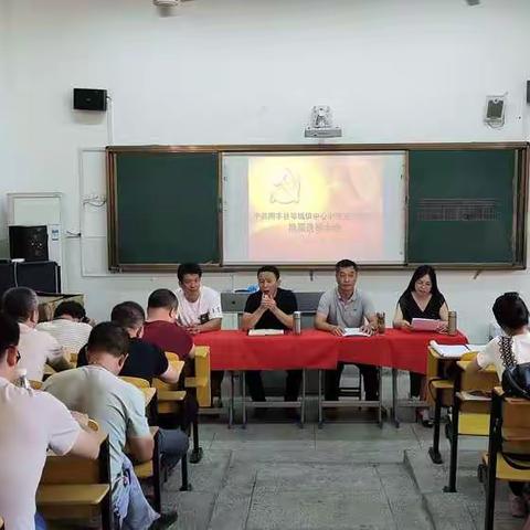 中共南丰县琴城镇中心小学支部委员会顺利完成换届选举啦！