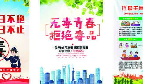 管窑镇2021年“6.26国际禁毒日”宣传活动