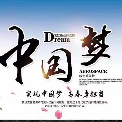 航天点亮梦想