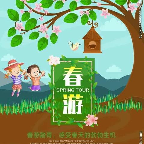 迎幼大大班宝贝2019“迎幼宝贝，亲近自然”春游活动🎉🎉🎉🎉