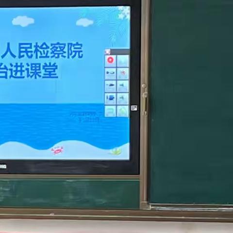 遵纪守法，与法同行——野坊完全小学承迎沂水县人民检察院法治入课堂