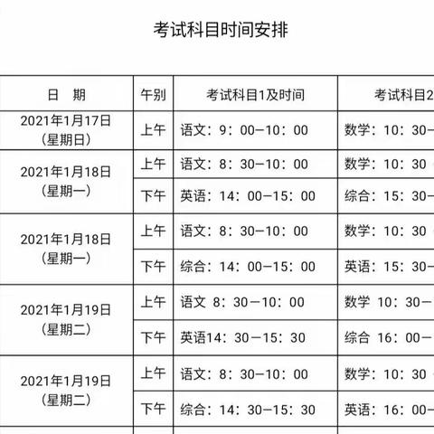 道县清塘中心小学寒假安全致家长的一封信