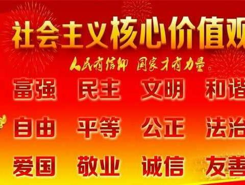 晓林镇晓林小学《践行社会主义价值观》歌咏比赛