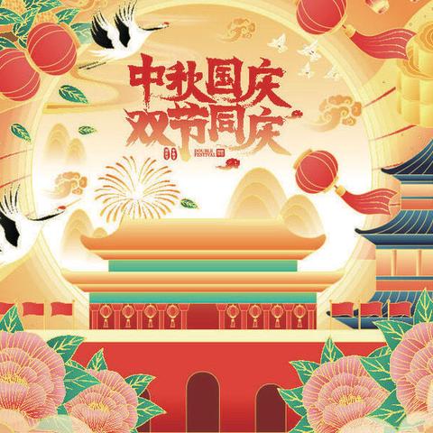 京师幼学幼儿园国际小一班“月满国庆 浓情中秋”活动