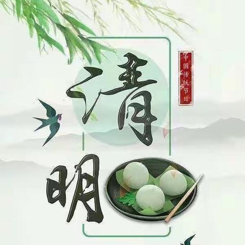 🍀春雨润于心，清明融于情🍀——小红花幼儿园清明节主题教育活动