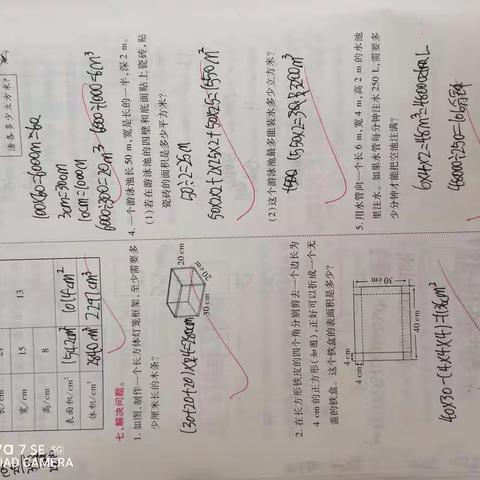 暑假优秀作业大比拼！