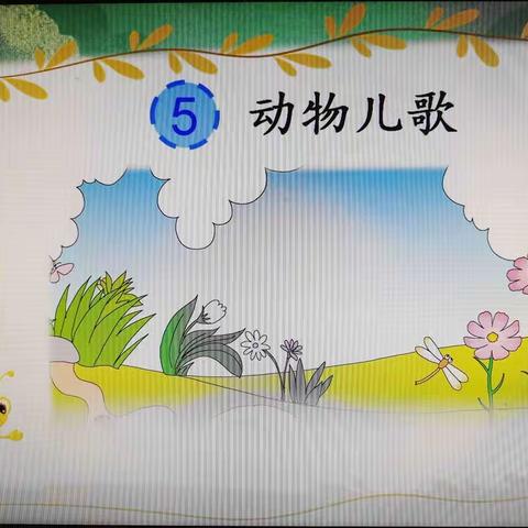 双江小学一年级语文教师大练兵活动