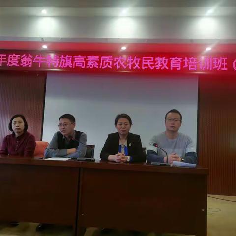 翁旗2021年高素质农牧民教育培训    种植班开班了