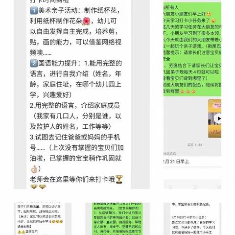 察布查尔县查鲁东街社区幼儿园开展“在游戏中学习，在生活中成长”活动