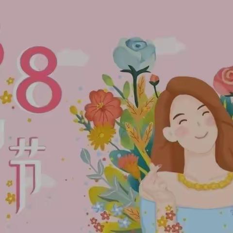 2022年欣阳幼儿园-情暖三八，爱在行动