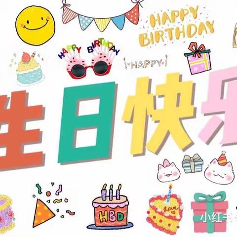 🌈生日欢聚✨深情满满🎈 ㊗️源源、睿睿宝贝，生日快乐！