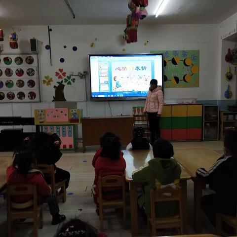 保持好心情——平安中心幼儿园中二班心理健康教育活动