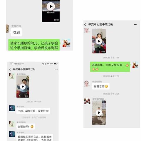 停课不停学   玩转加长假——平安中心幼儿园中班亲子活动