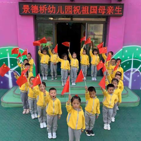 景德桥幼儿园大班疫情期间“在线保教”第十二周活动纪实