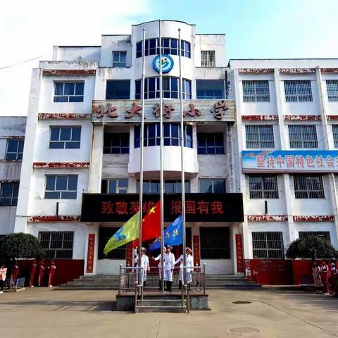 战史中的今日10月25日：中国人民志愿军抗美援朝纪念日——北大街小学“追寻红色记忆，传承红色精神”系列活动掠影