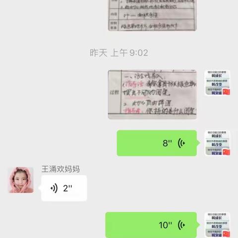 “线上游戏活动”周小结